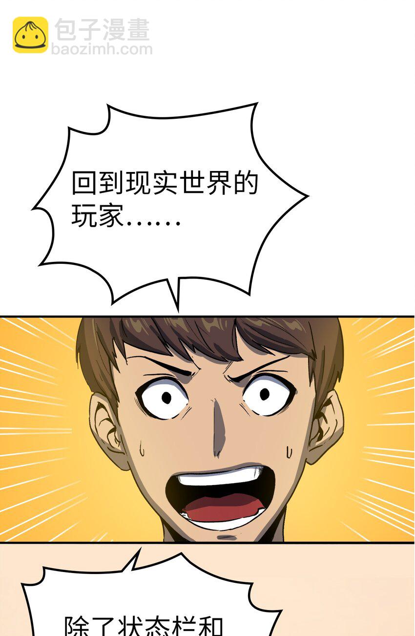 003 满级归来的假面君主128