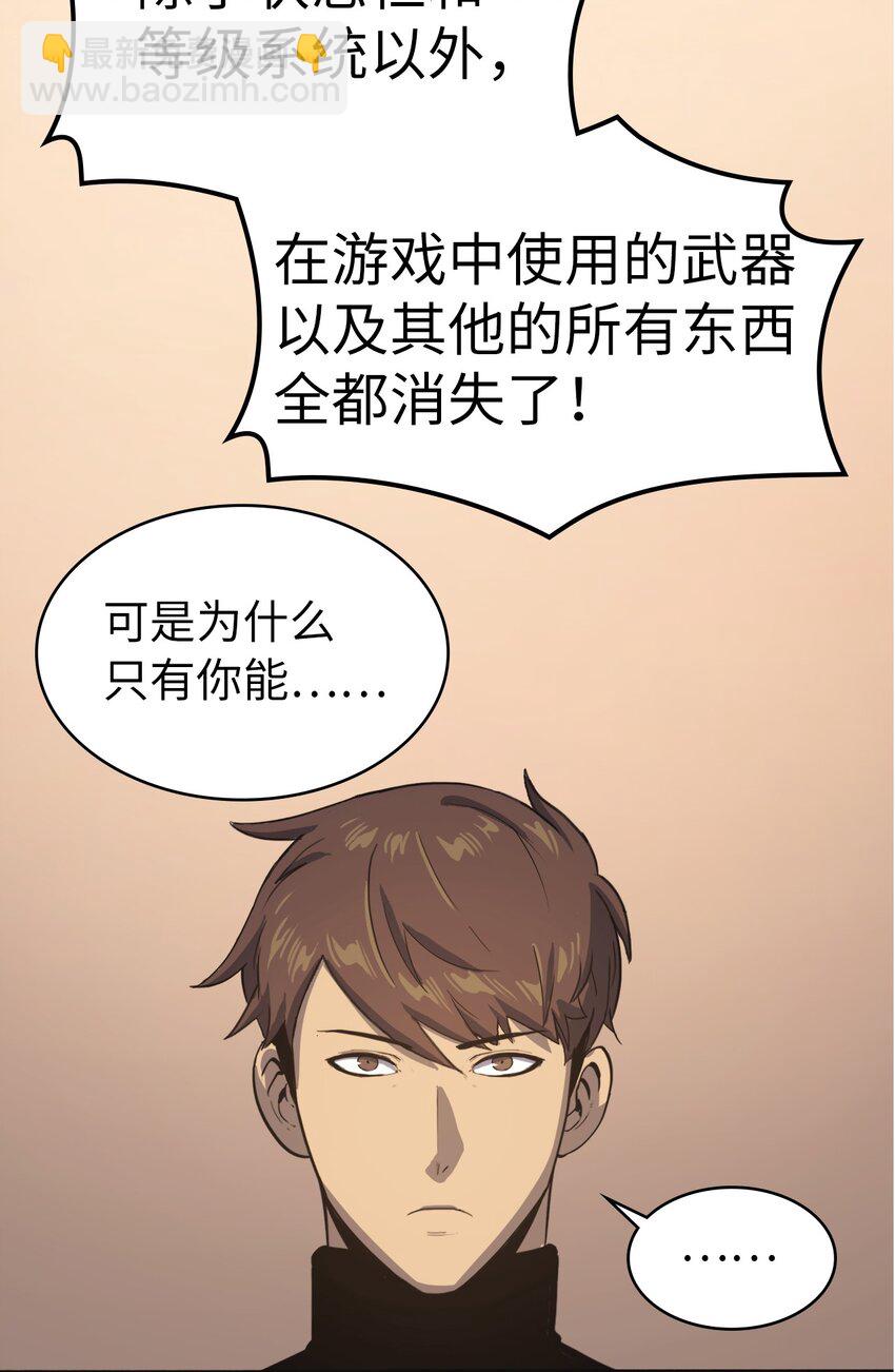003 满级归来的假面君主129