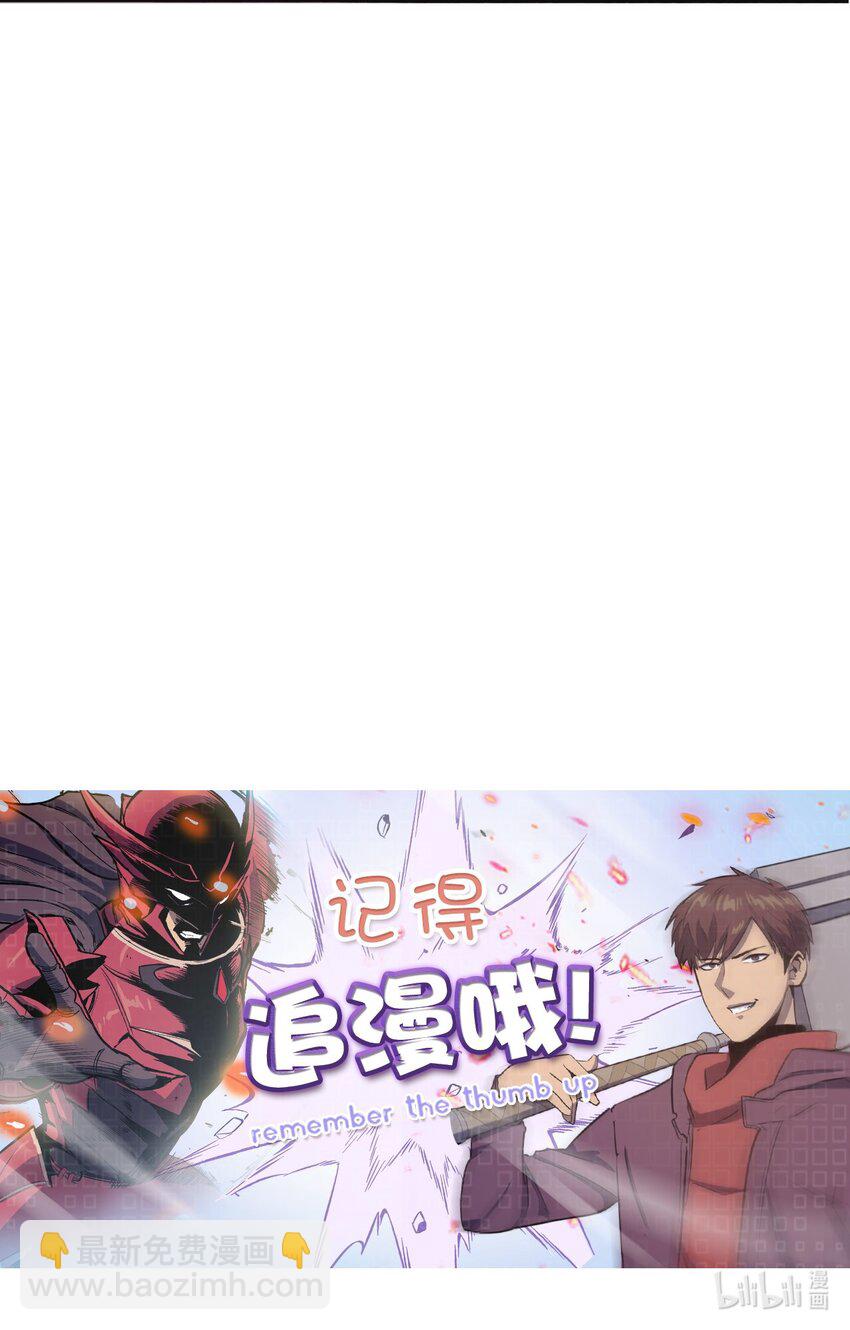 003 满级归来的假面君主130
