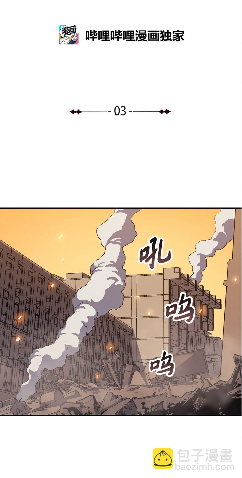 003 满级归来的假面君主36