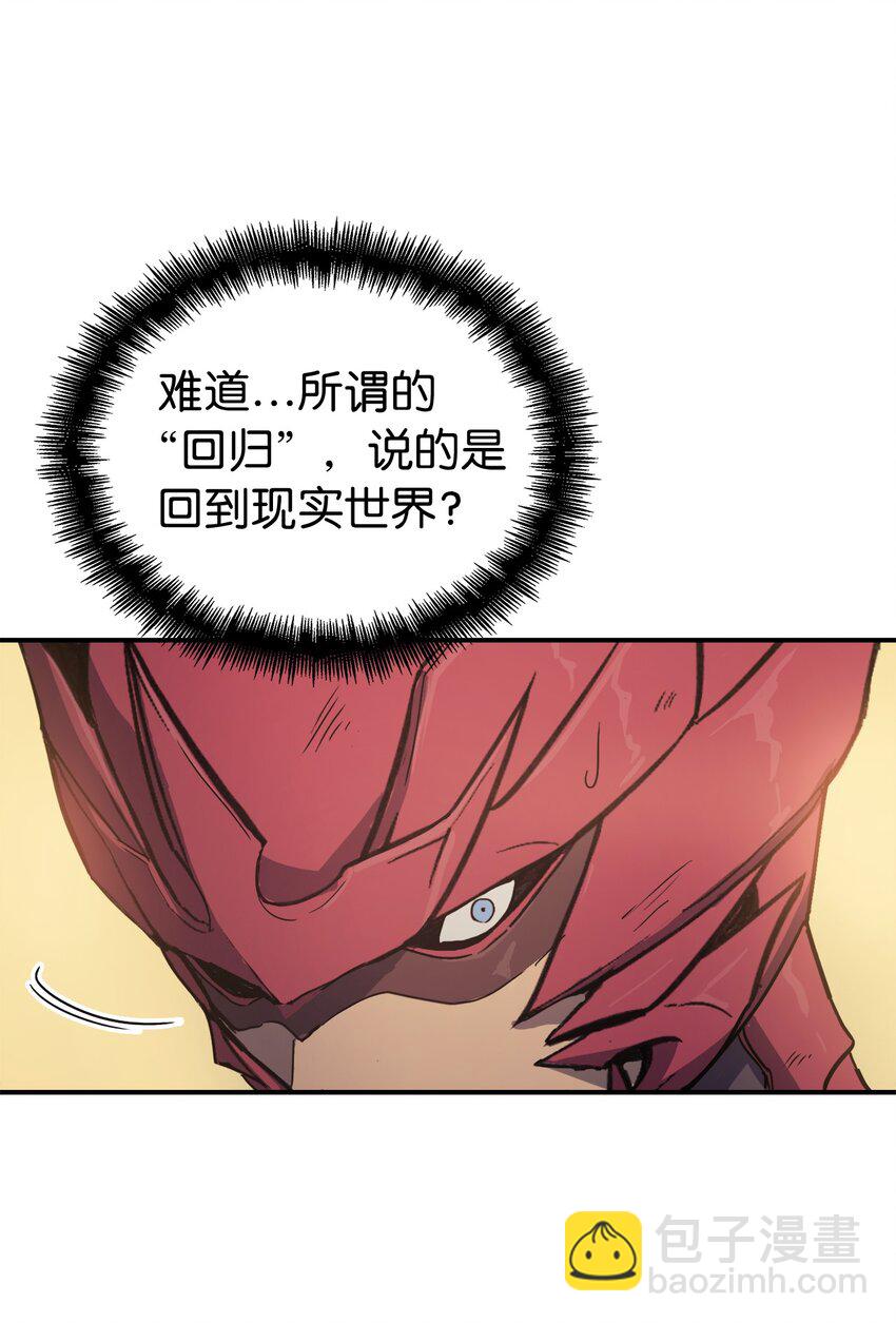 003 满级归来的假面君主44