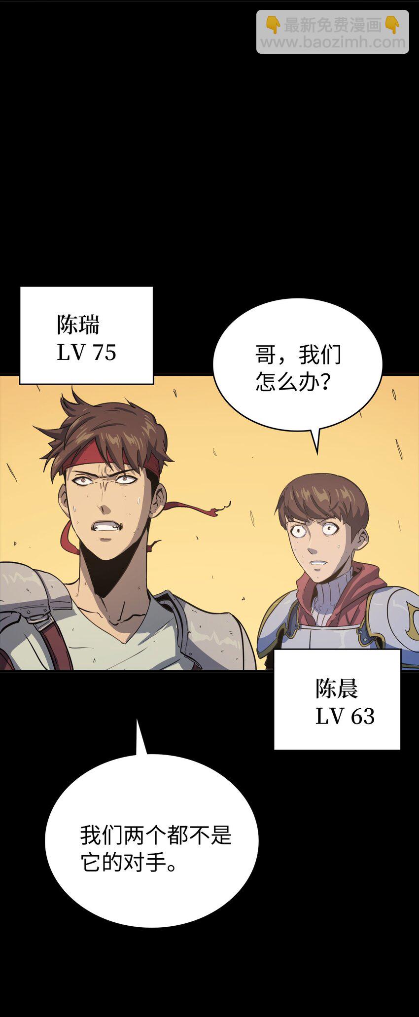 003 满级归来的假面君主58
