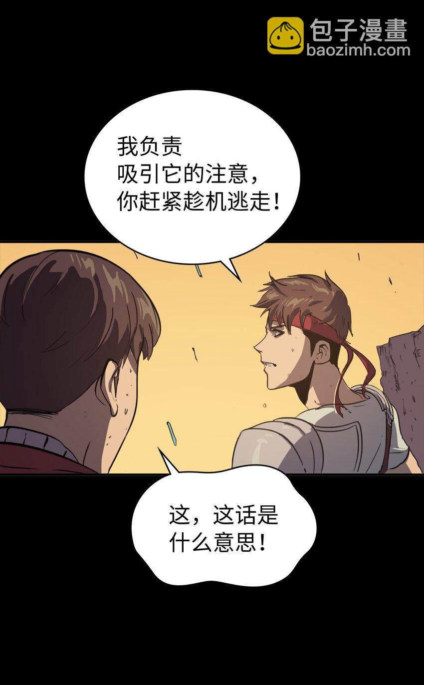 003 满级归来的假面君主59