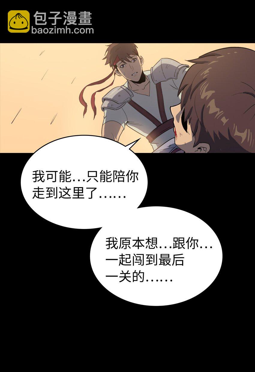 003 满级归来的假面君主78
