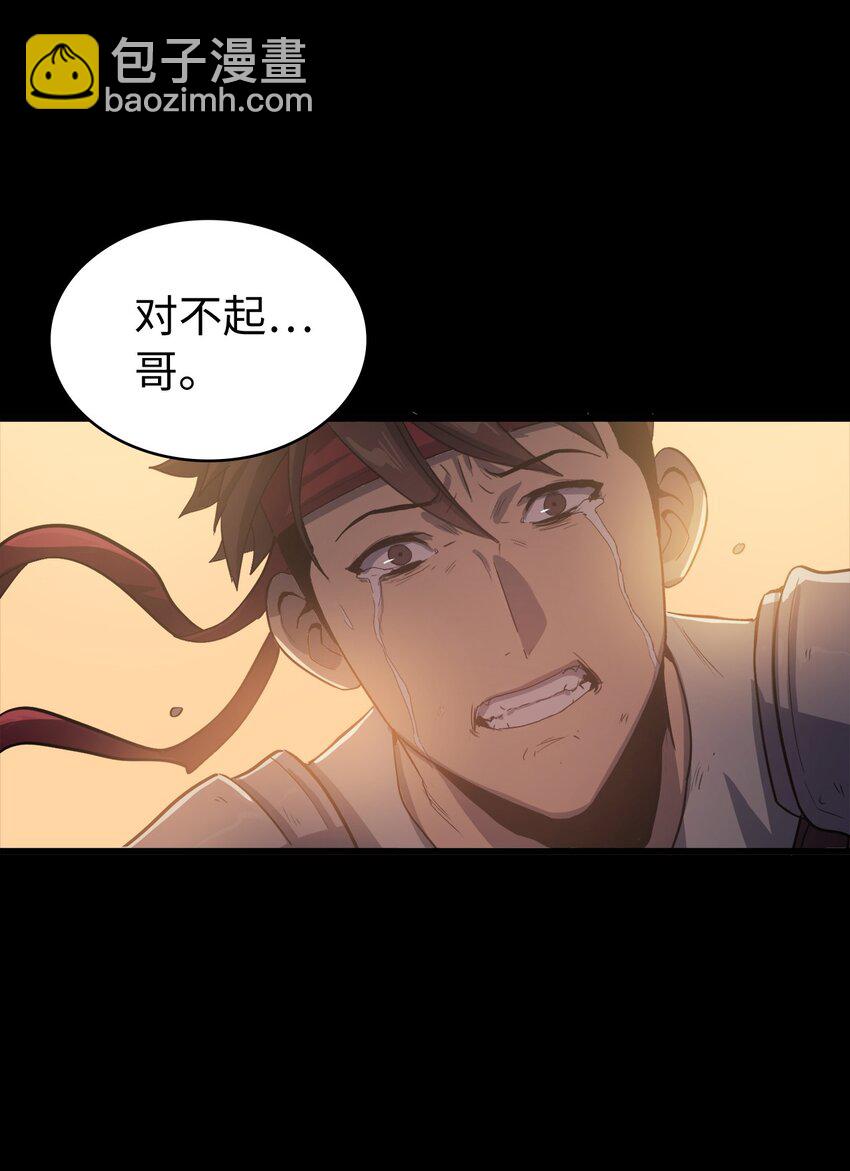 003 满级归来的假面君主79