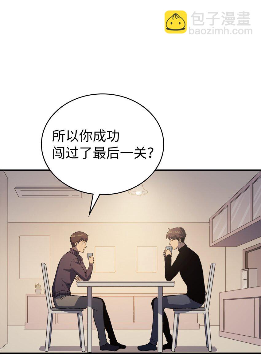 003 满级归来的假面君主88