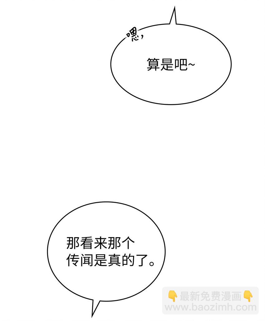003 满级归来的假面君主89