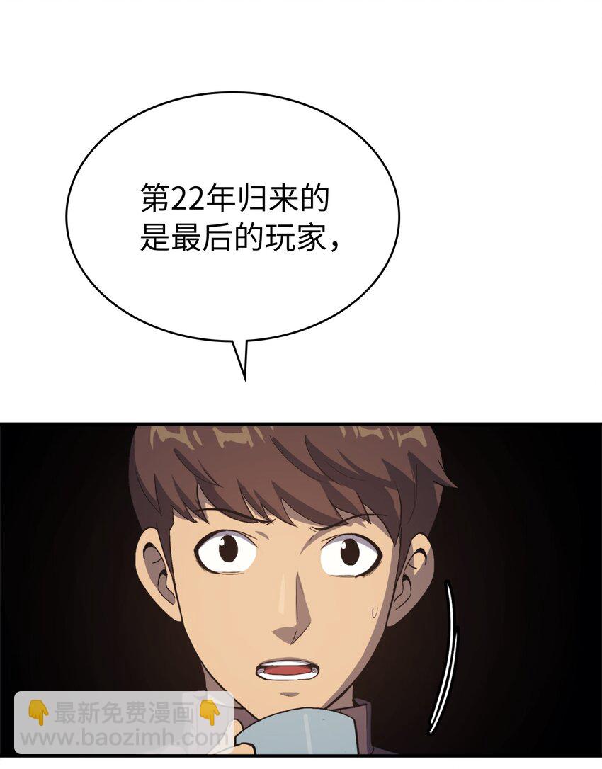 003 满级归来的假面君主91
