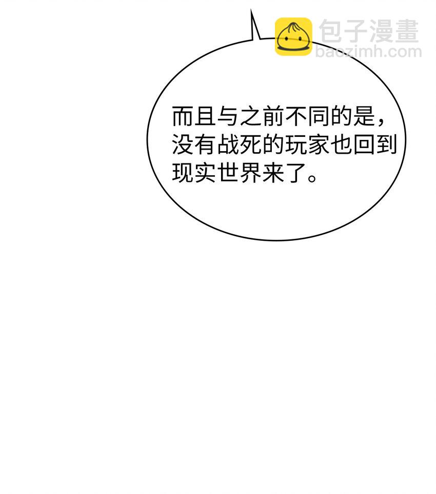 003 满级归来的假面君主92