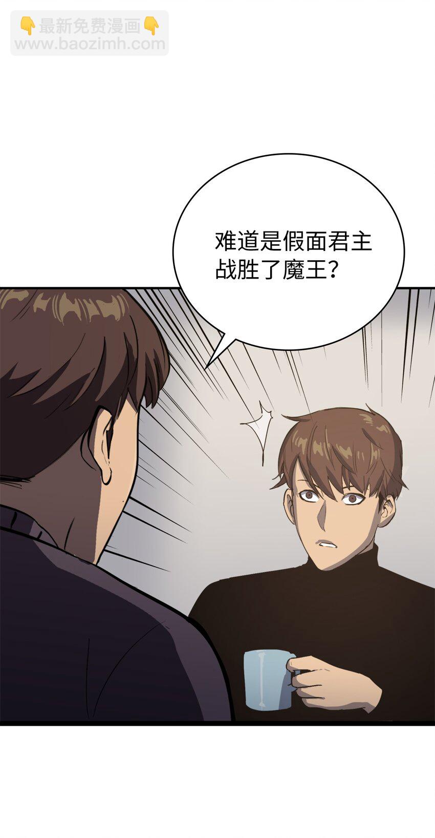 003 满级归来的假面君主94