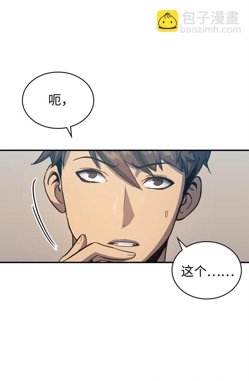 003 满级归来的假面君主95