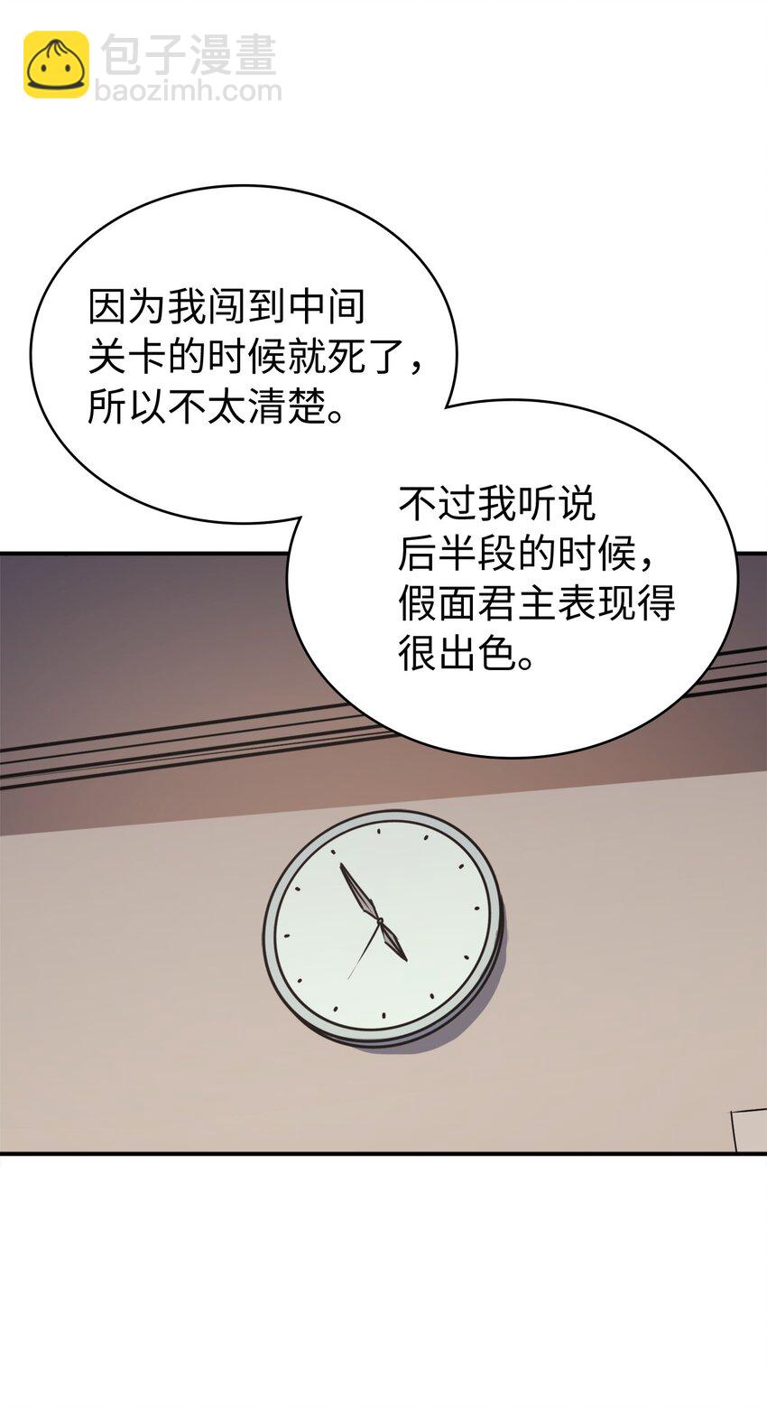 003 满级归来的假面君主96