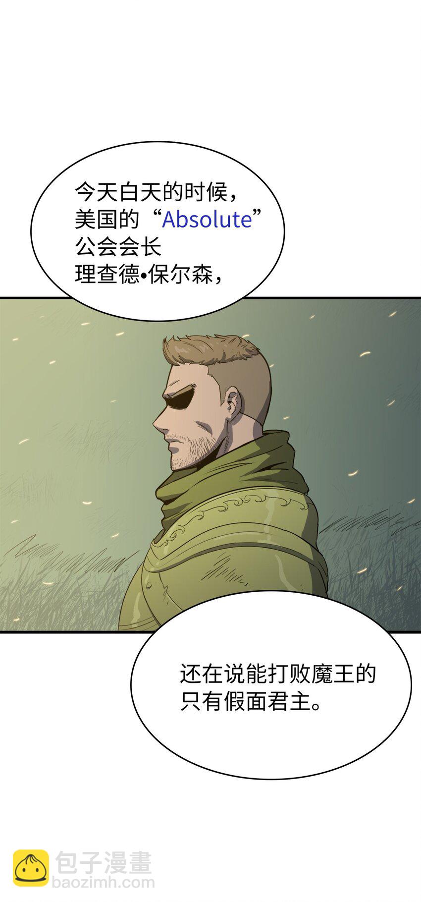 003 满级归来的假面君主97