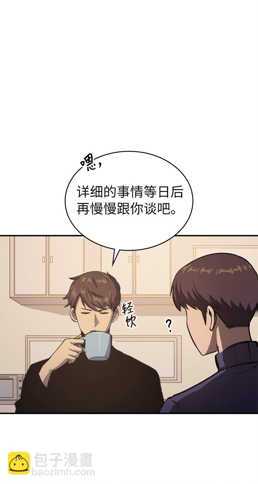 003 满级归来的假面君主99