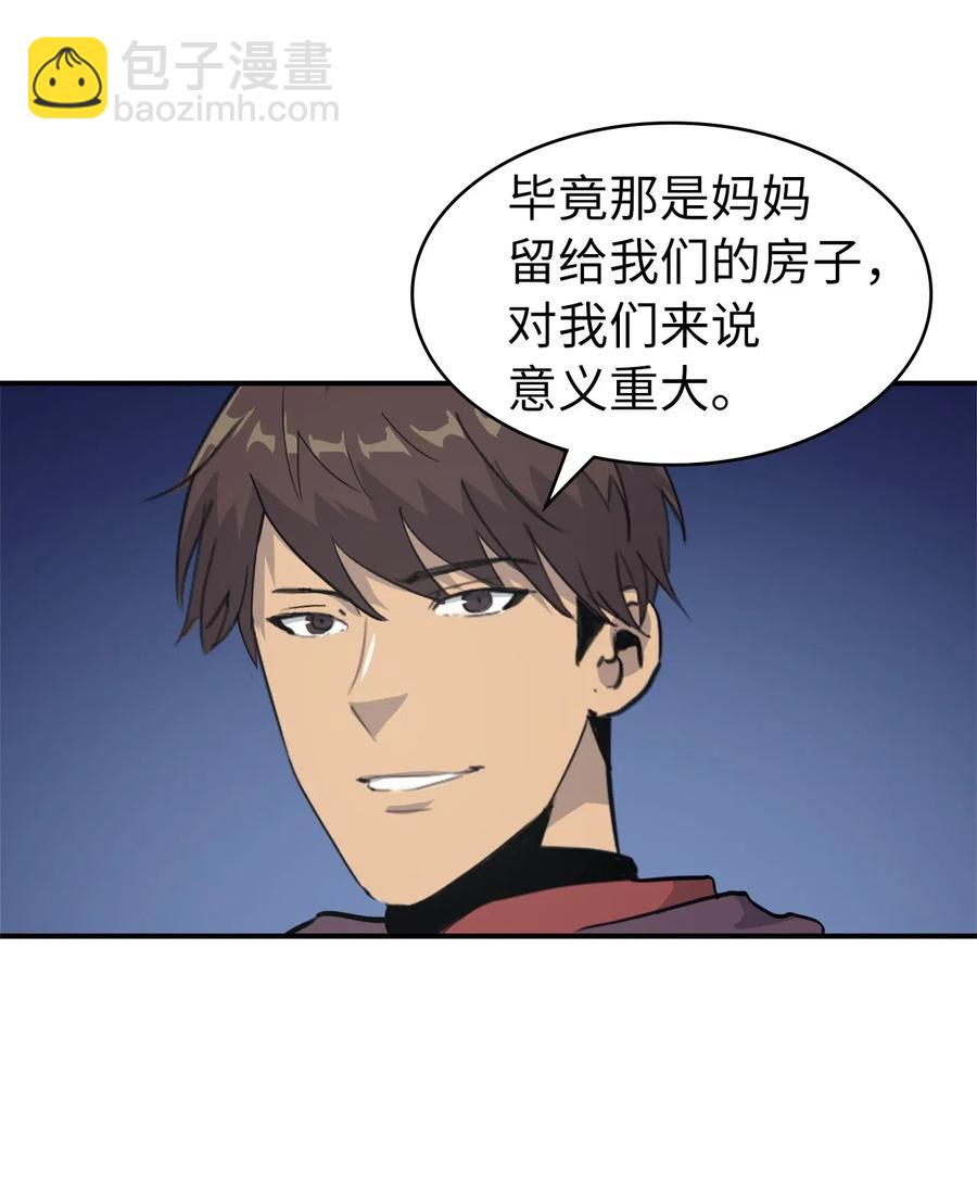 007 攻占梦魔之城26
