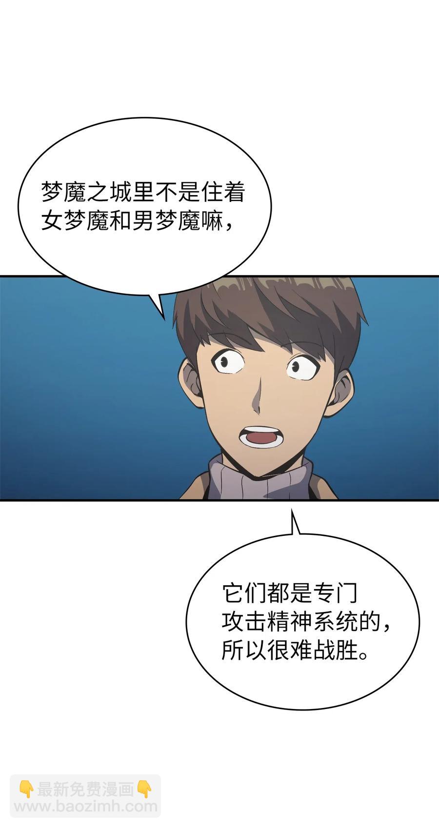 007 攻占梦魔之城55