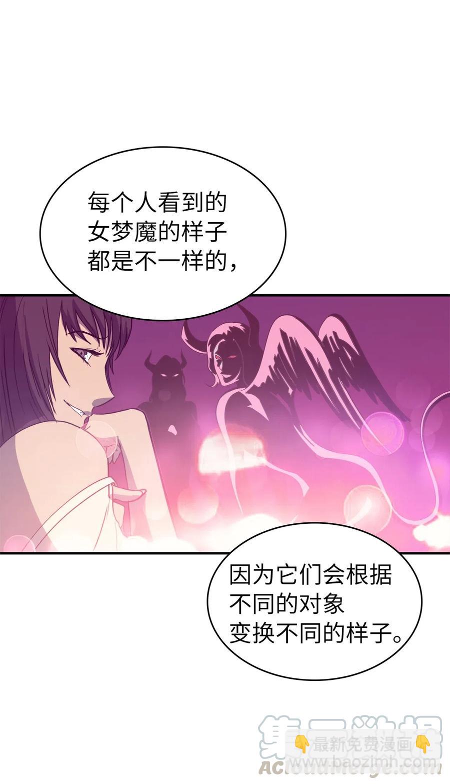 007 攻占梦魔之城88