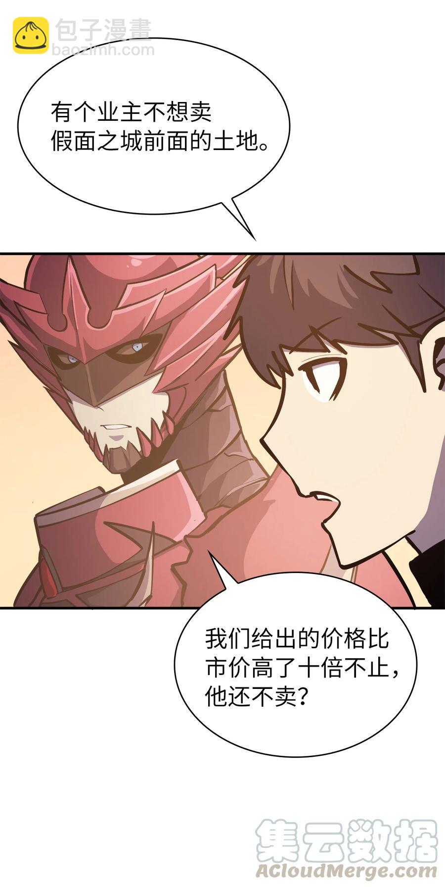 051 不是一家人，不进一家坟108