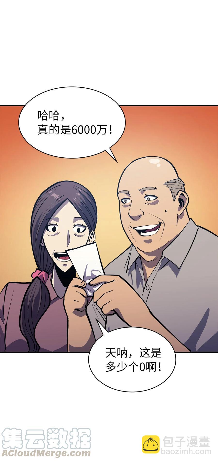 051 不是一家人，不进一家坟12