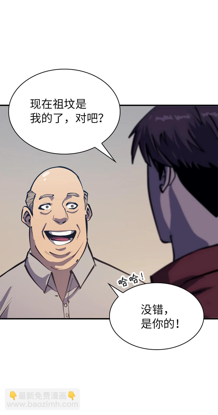 051 不是一家人，不进一家坟14