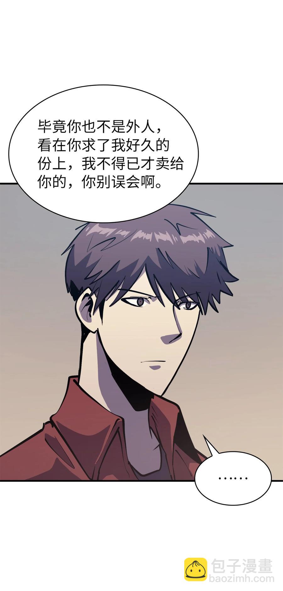 051 不是一家人，不进一家坟15