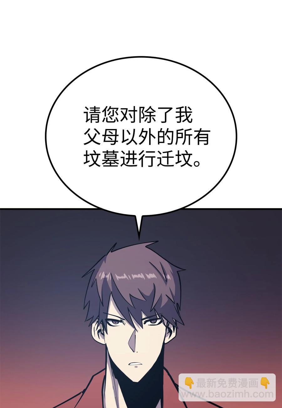 051 不是一家人，不进一家坟17