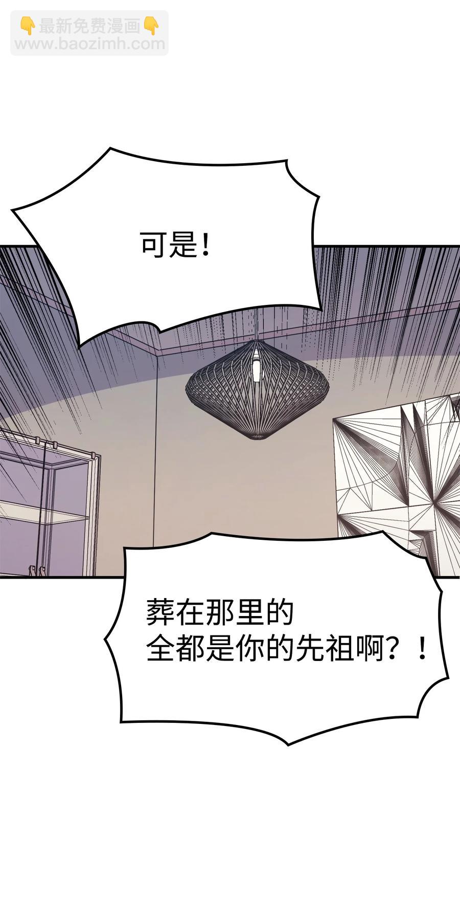 051 不是一家人，不进一家坟22