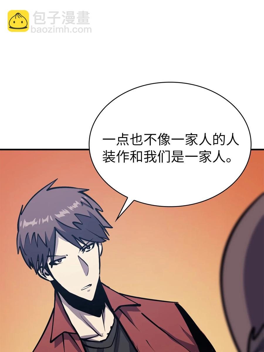 051 不是一家人，不进一家坟26