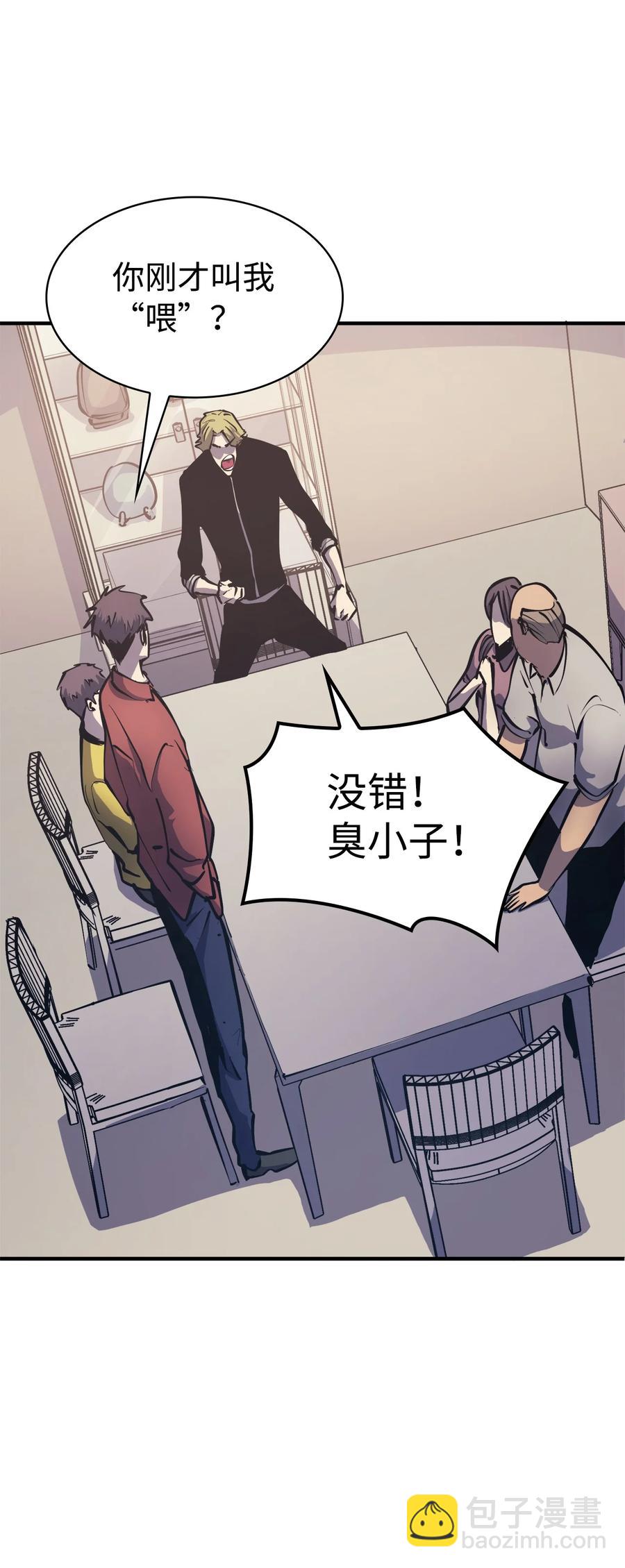 051 不是一家人，不进一家坟29