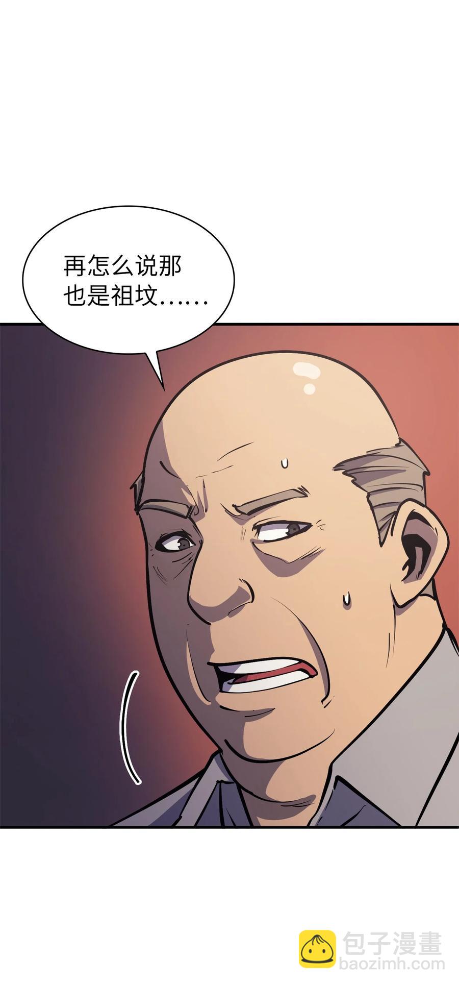 051 不是一家人，不进一家坟3