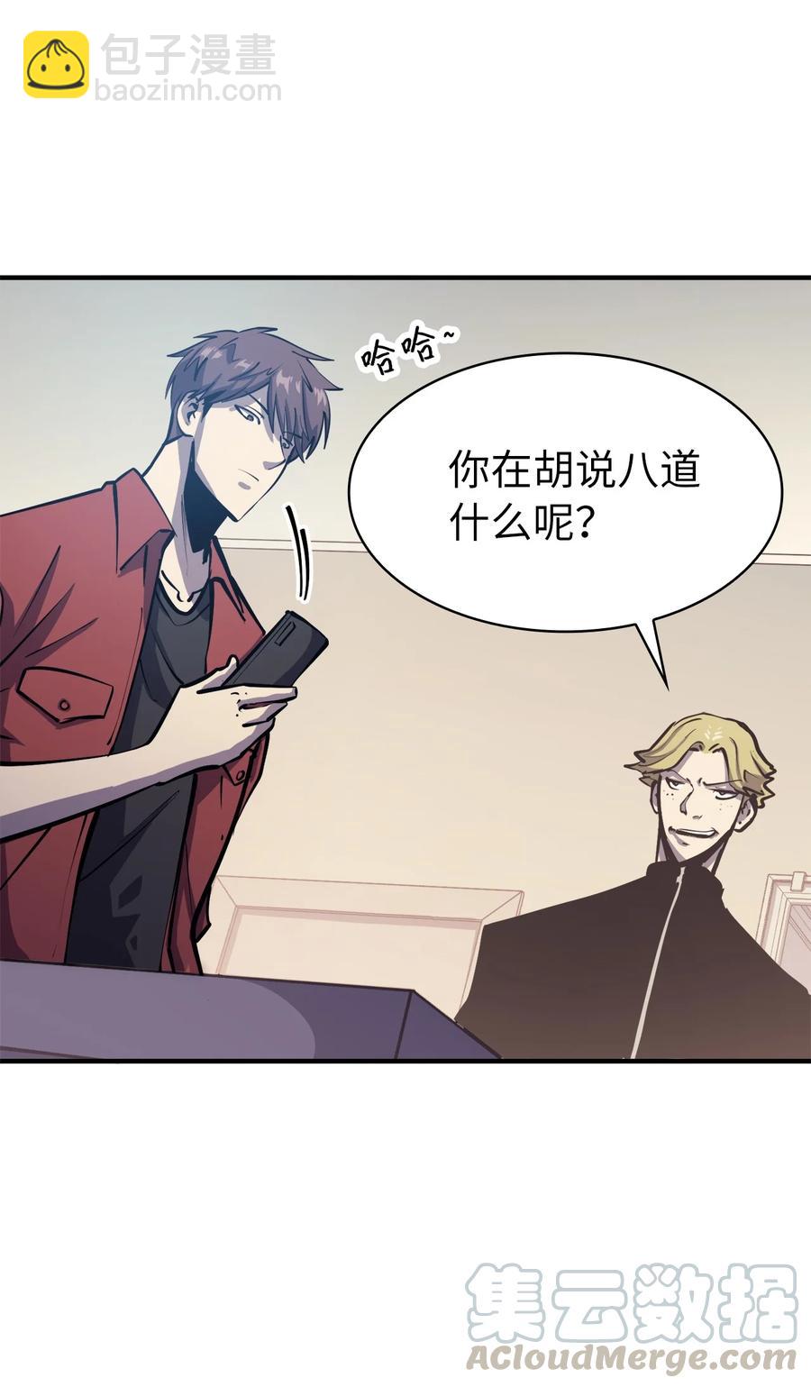 051 不是一家人，不进一家坟36