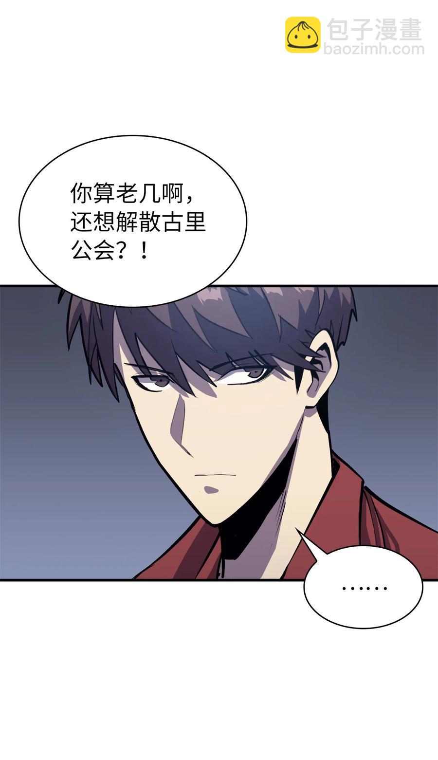 051 不是一家人，不进一家坟37