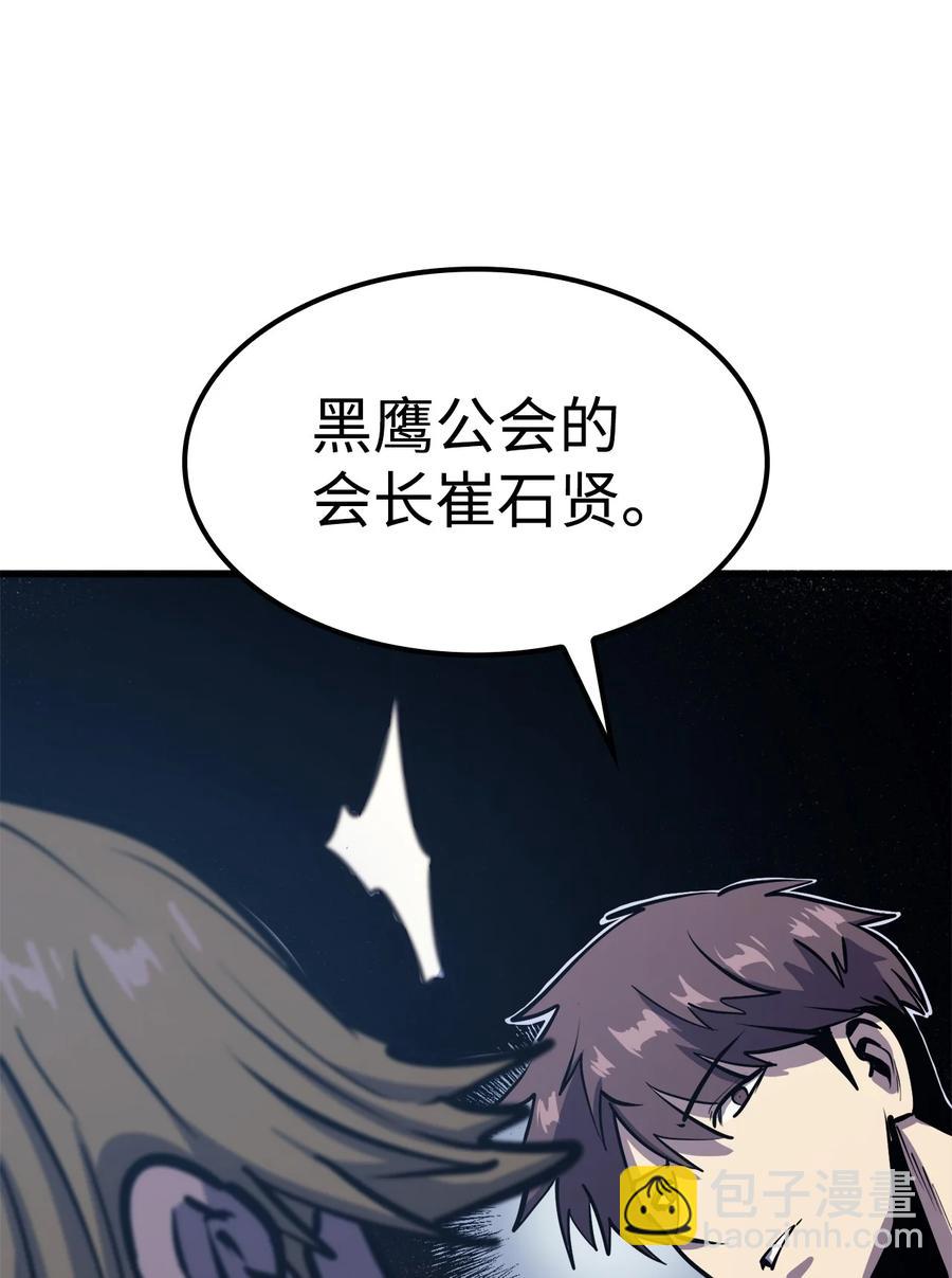 051 不是一家人，不进一家坟39