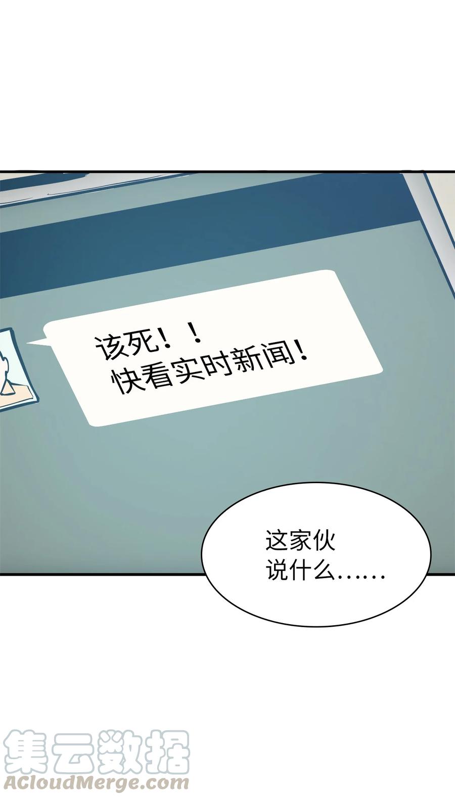 051 不是一家人，不进一家坟44