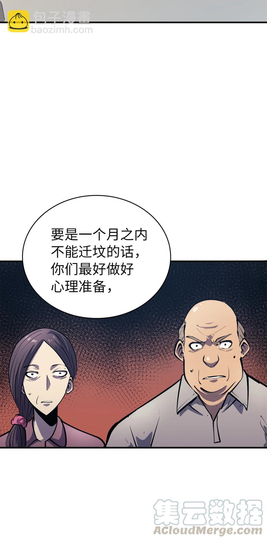 051 不是一家人，不进一家坟48
