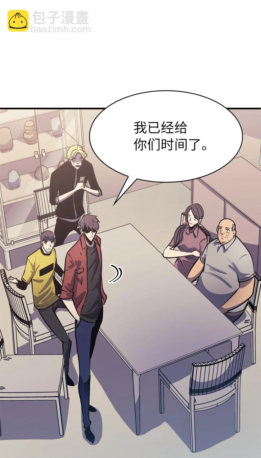 051 不是一家人，不进一家坟51