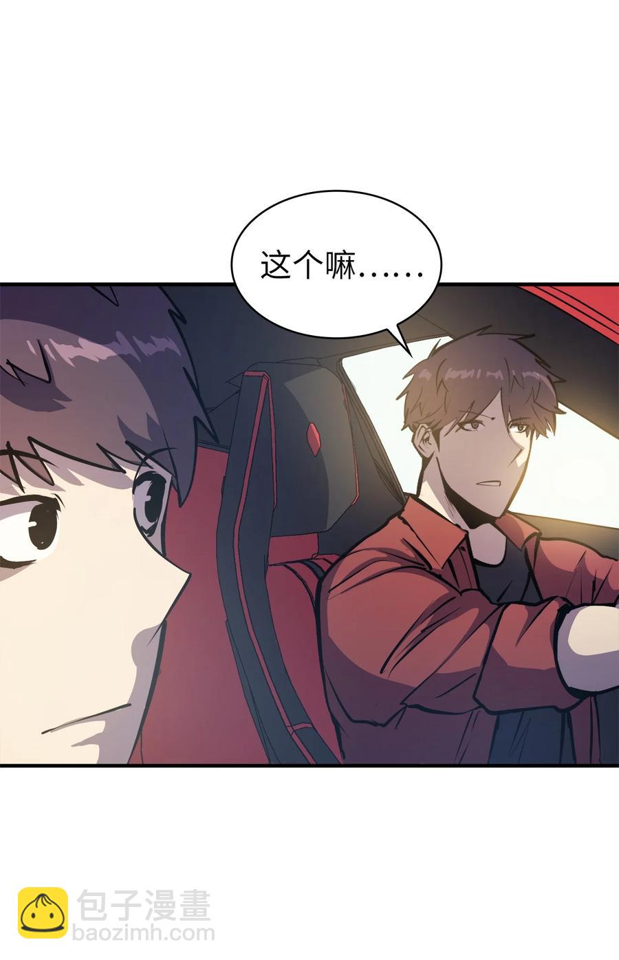 051 不是一家人，不进一家坟58