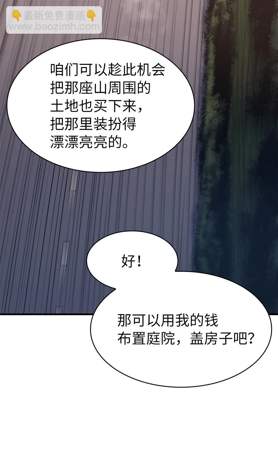 051 不是一家人，不进一家坟61