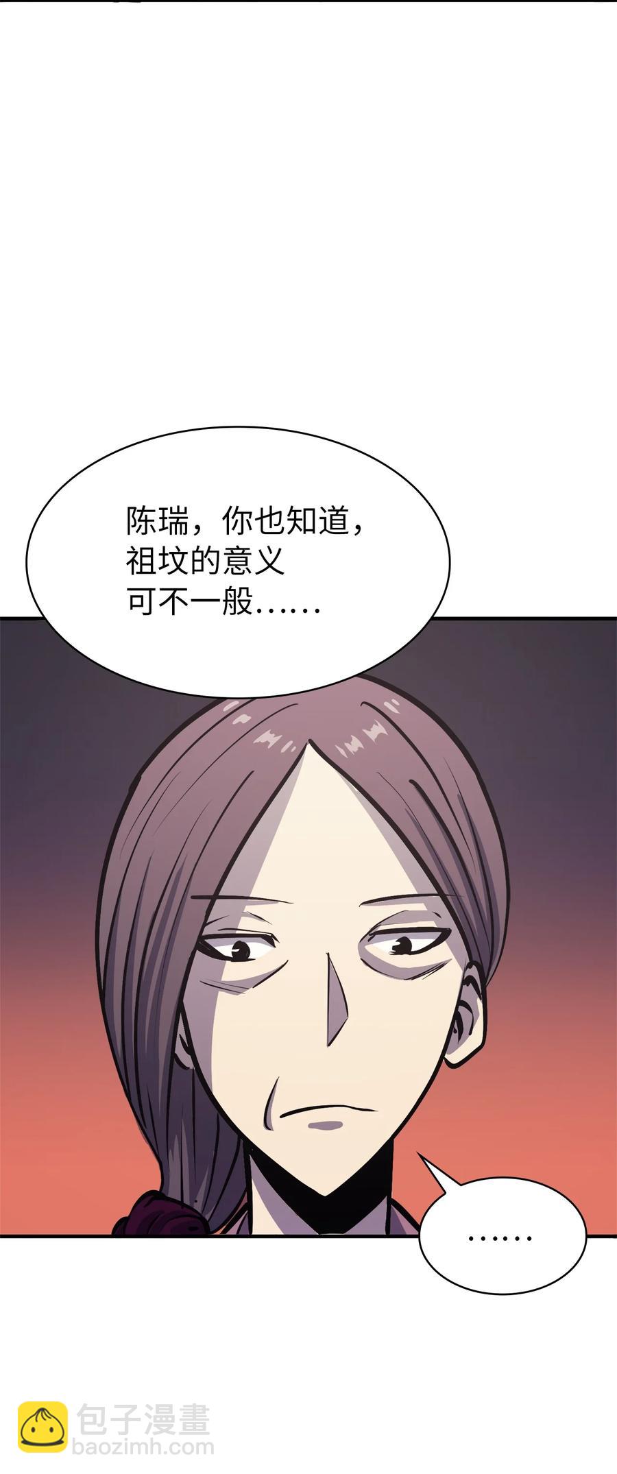 051 不是一家人，不进一家坟7