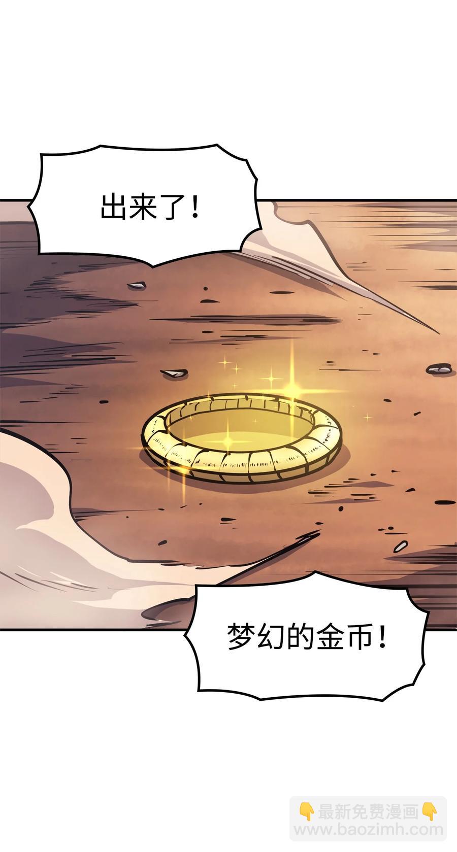051 不是一家人，不进一家坟71