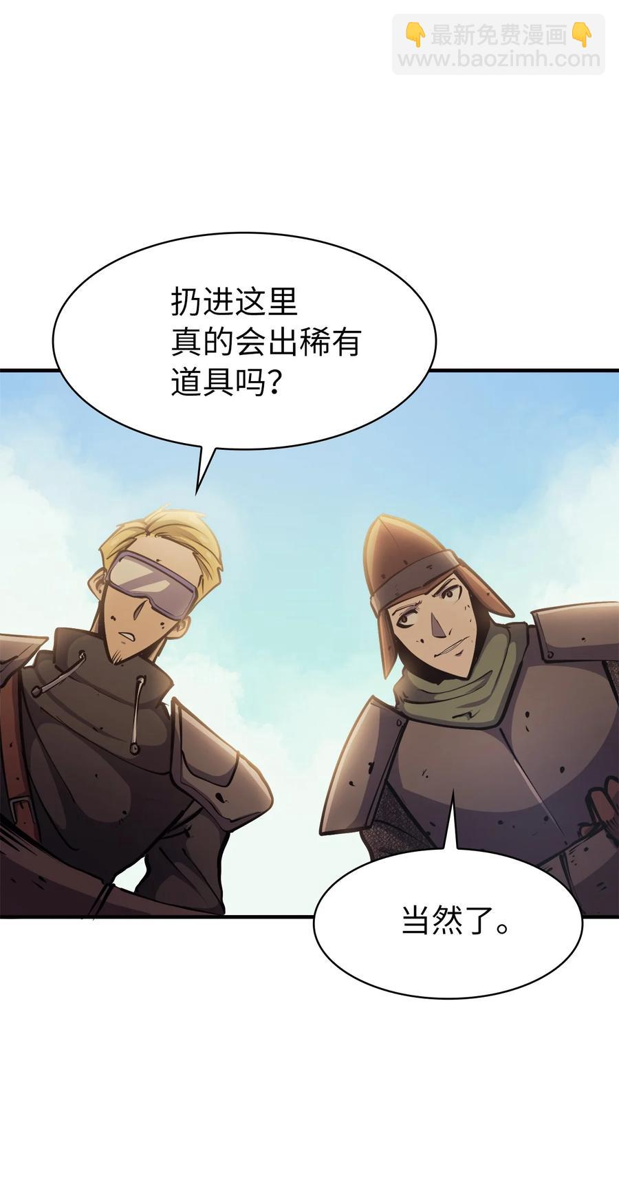 051 不是一家人，不进一家坟78