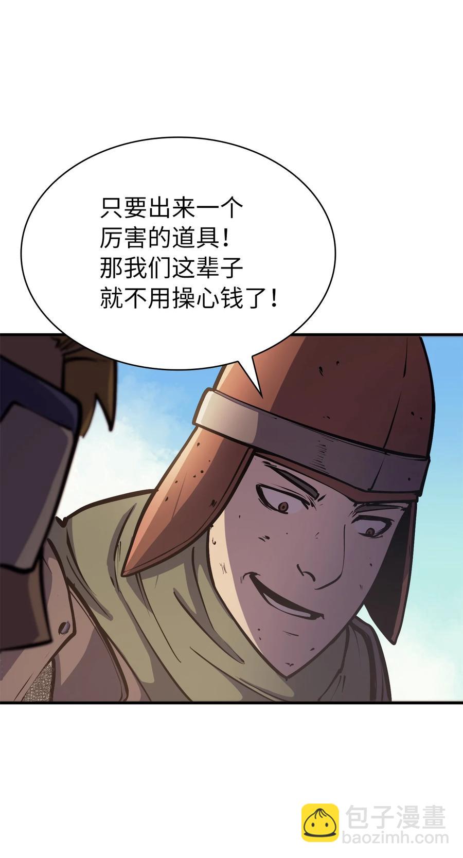 051 不是一家人，不进一家坟79