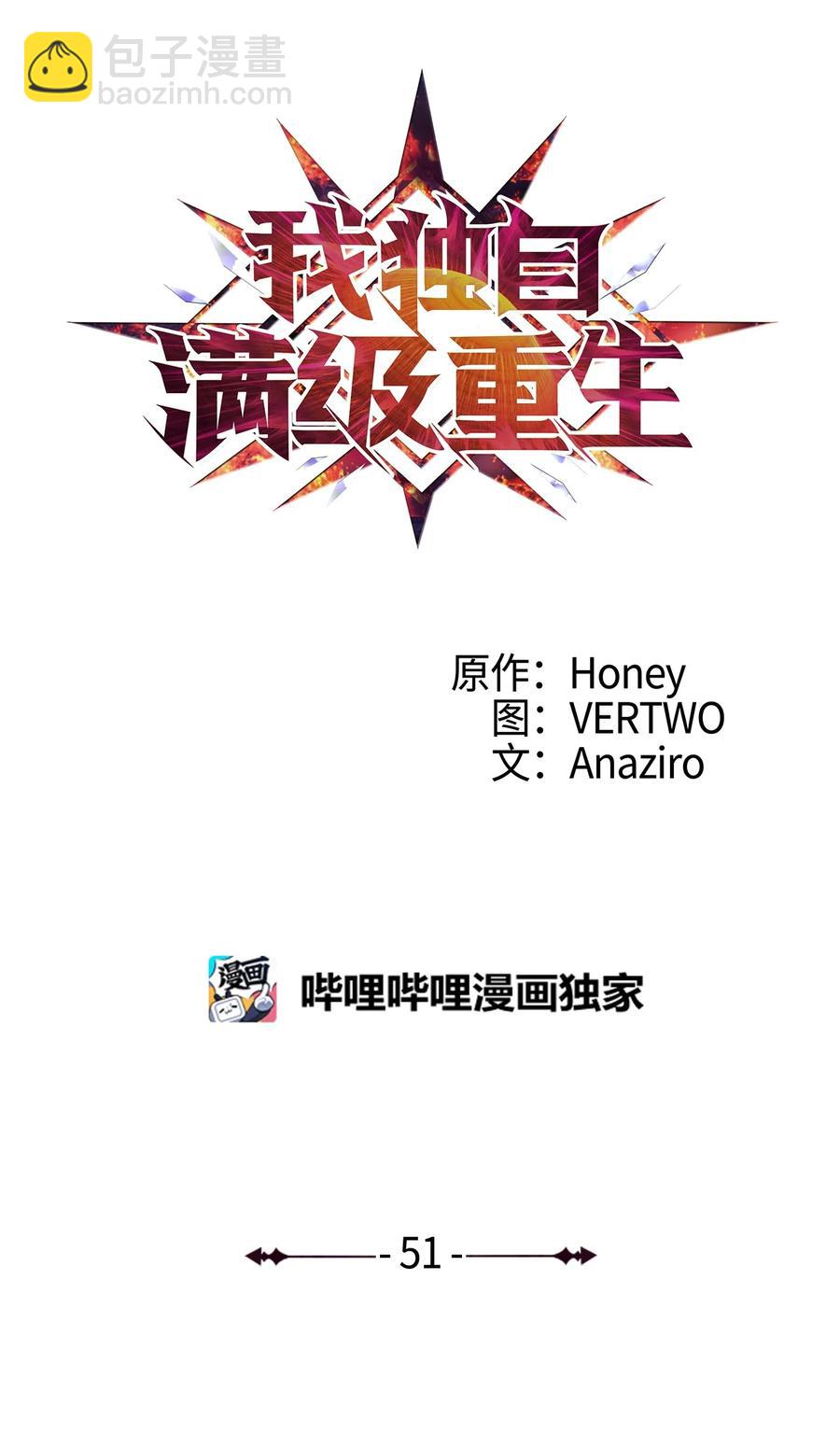 051 不是一家人，不进一家坟9