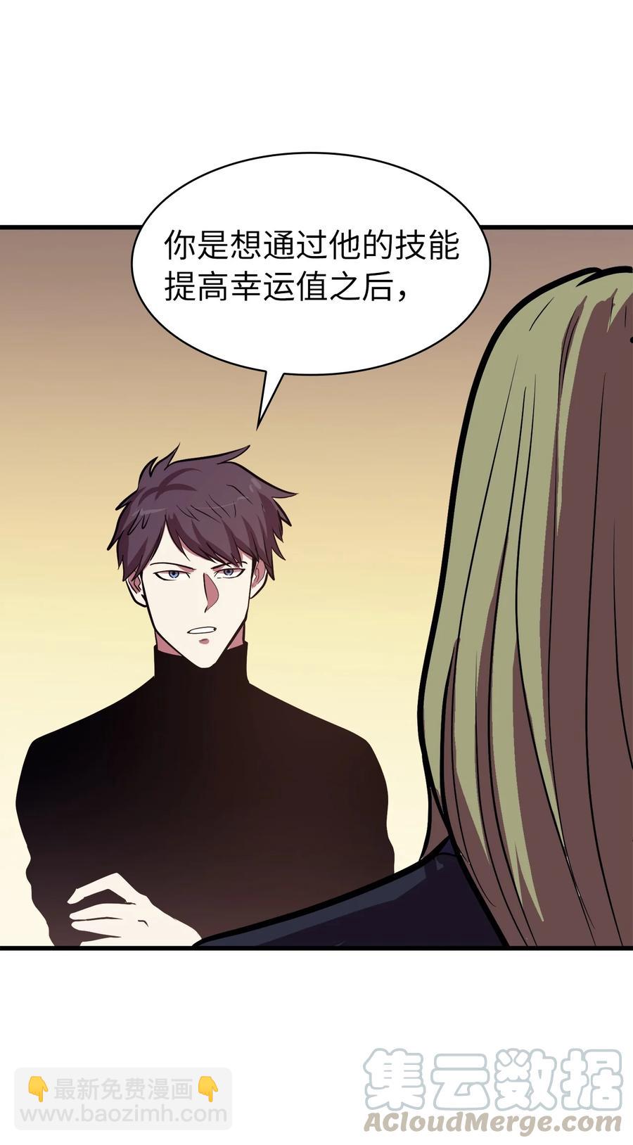 53 提高幸运值再开盲盒？12