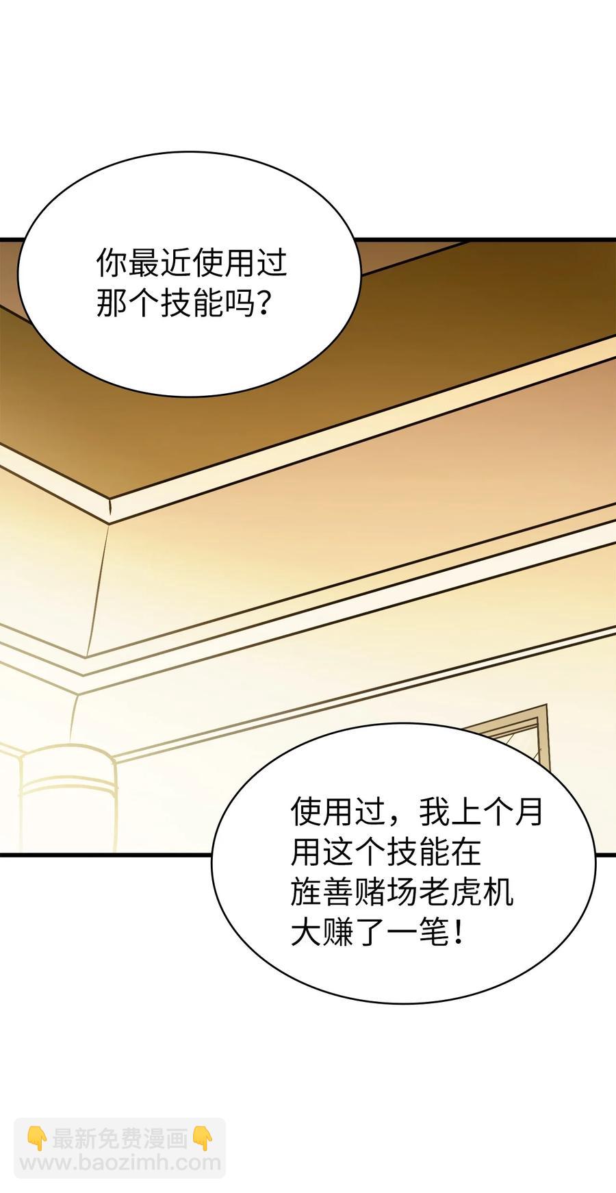 53 提高幸运值再开盲盒？21