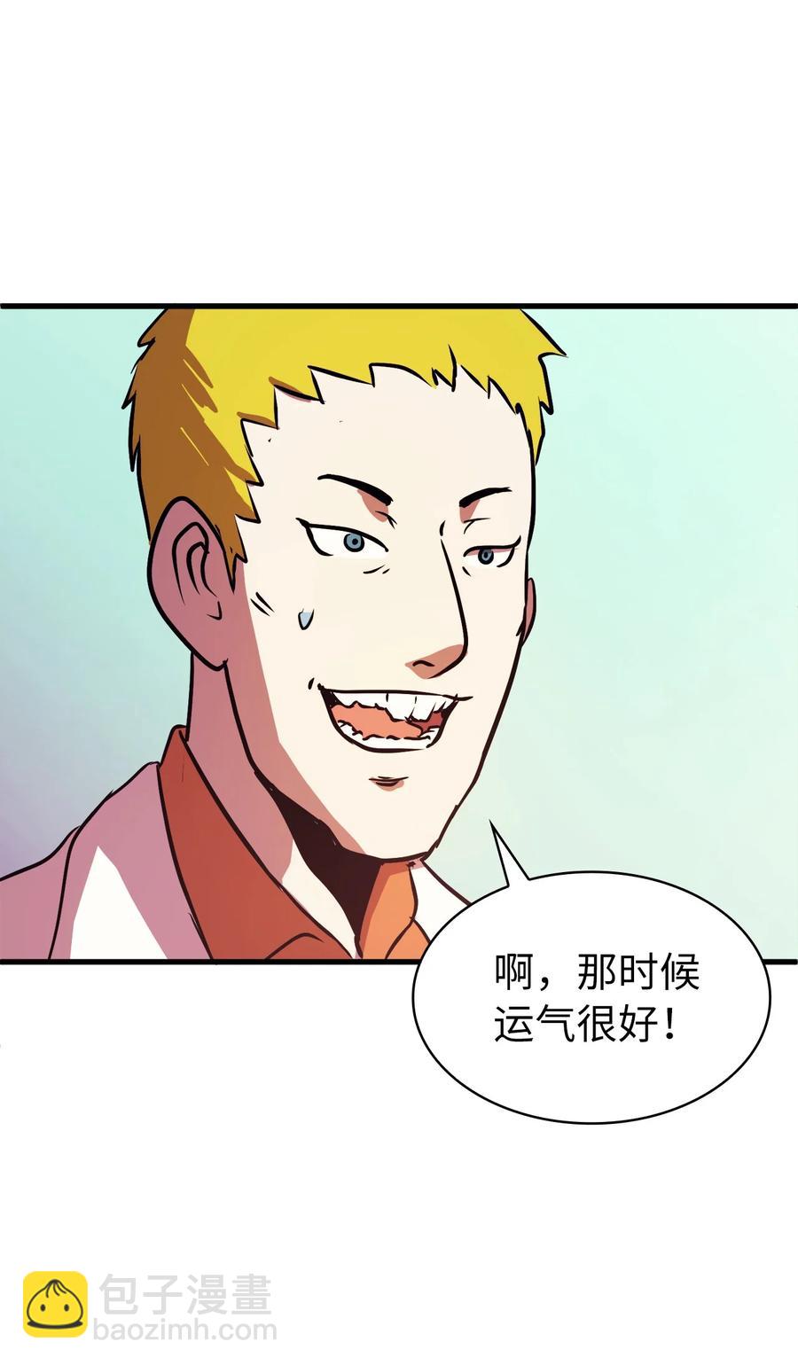 53 提高幸运值再开盲盒？27