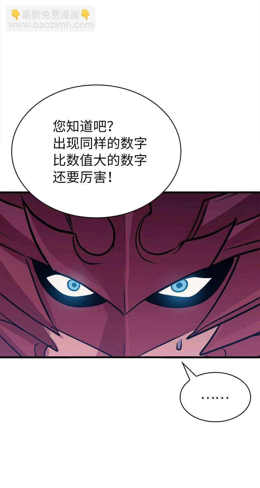 53 提高幸运值再开盲盒？29