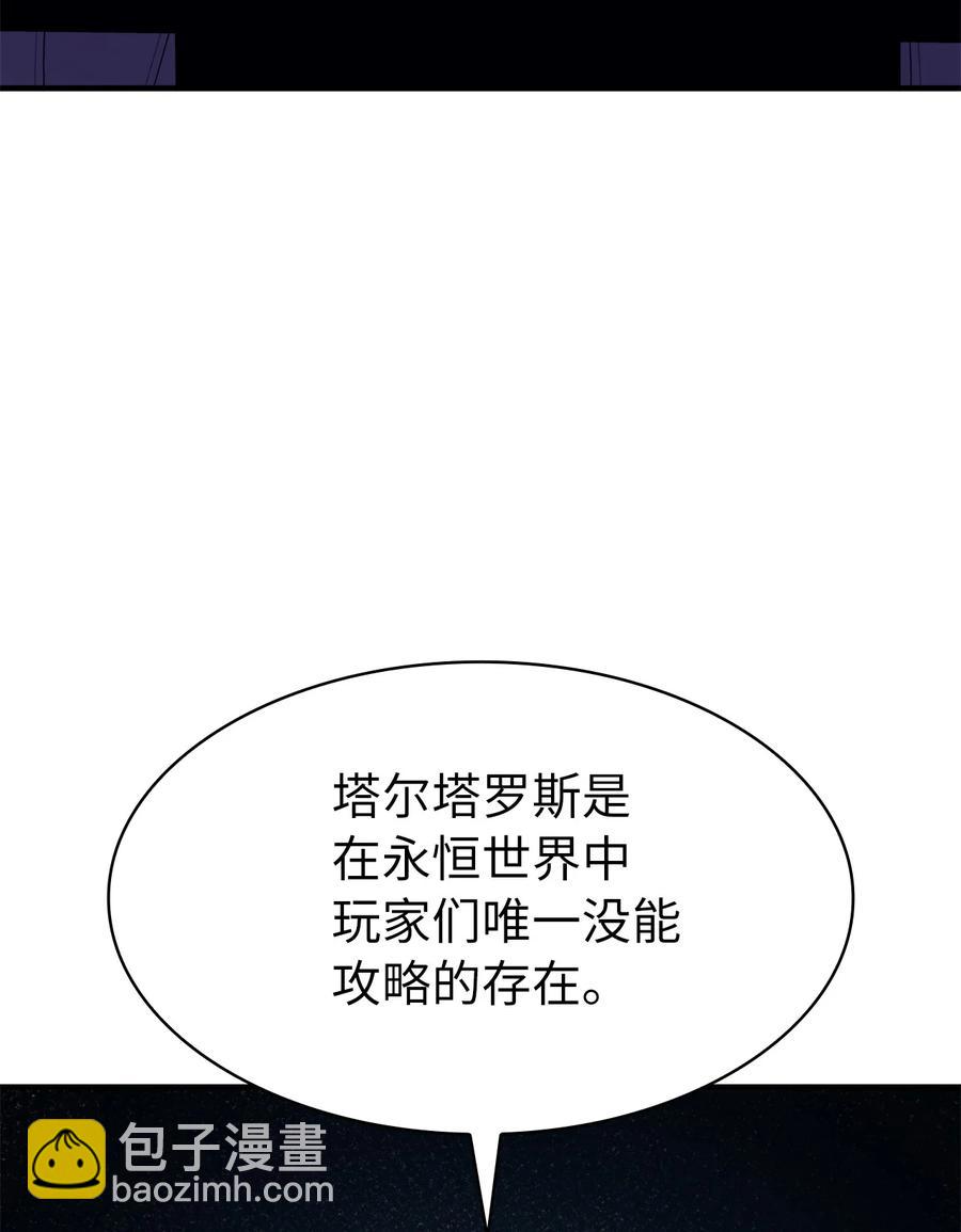 062 塔尔塔罗斯怪兽袭来66