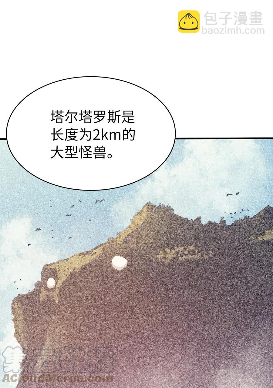 062 塔尔塔罗斯怪兽袭来73