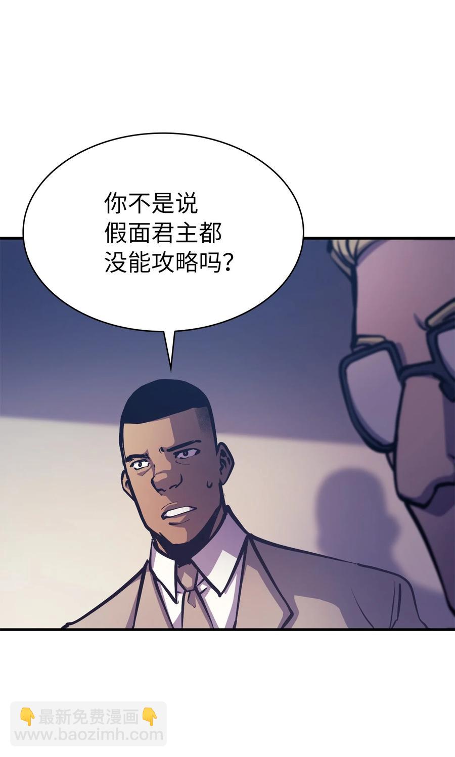 062 塔尔塔罗斯怪兽袭来84